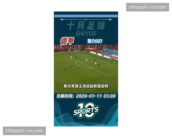 勒沃库森前锋因脚踝扭伤，预计将缺席2026年3月剩余联赛