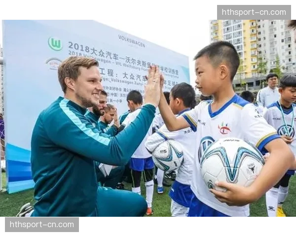从青训营到全球卫星:沃尔夫斯堡如何通过其全球足球学校网络扩大品牌影响力 从青训营到全球卫星:沃尔夫斯堡如何通过其全球足球学校网络扩大品牌影响力